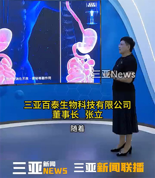 三亞百泰董事長張立接受三亞電視臺“走進(jìn)三亞民營企業(yè)家” 專訪。